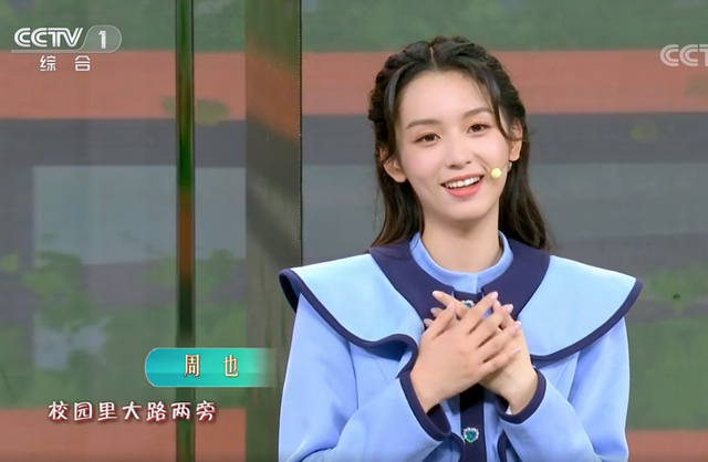 央视五四晚会明星状态：赵丽颖妆容不佳，乔欣脸圆，易烊千玺憔悴休闲区蓝鸢梦想 - Www.slyday.coM