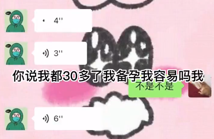 “生孩子是一个人的事”？女子吐槽丈夫备孕不上心，是否小题大做休闲区蓝鸢梦想 - Www.slyday.coM