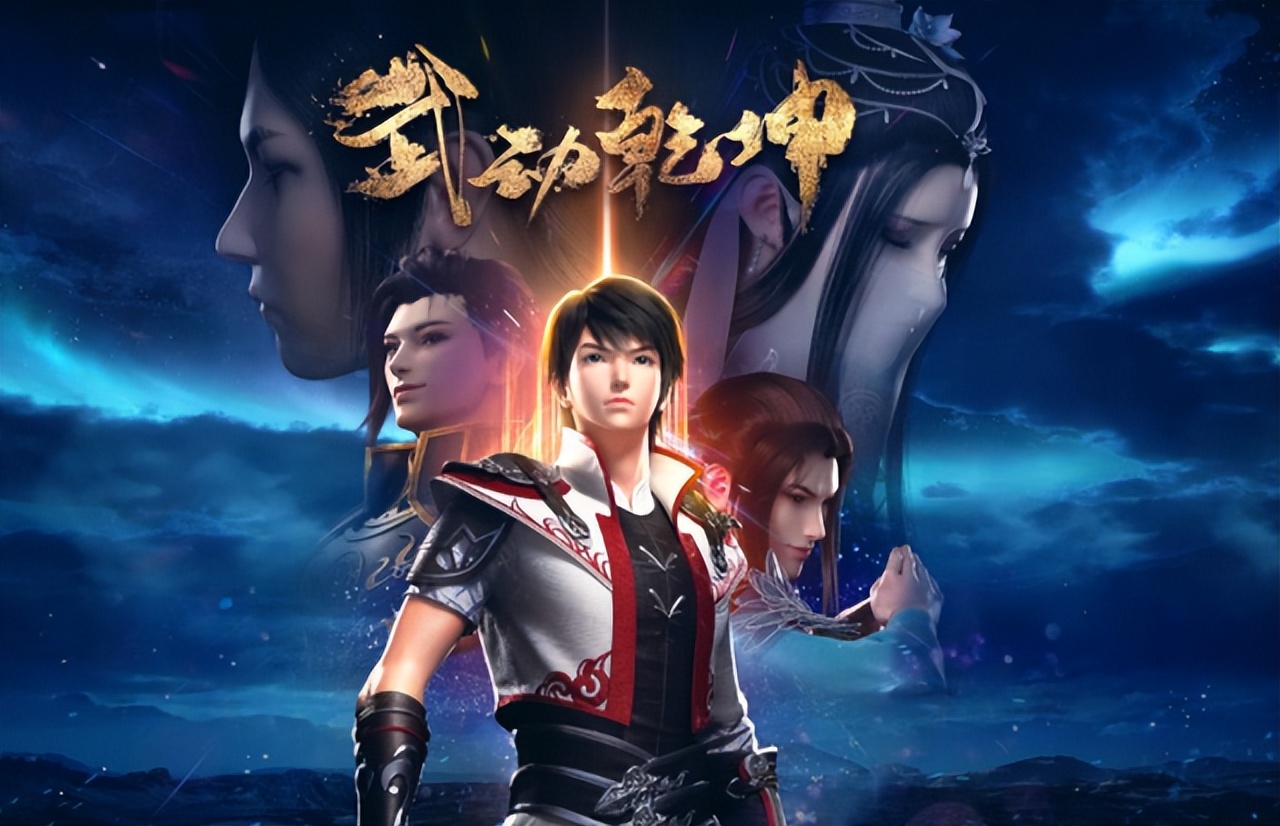 武动乾坤第三季开播主角颜值崩塌只可近观不可远观