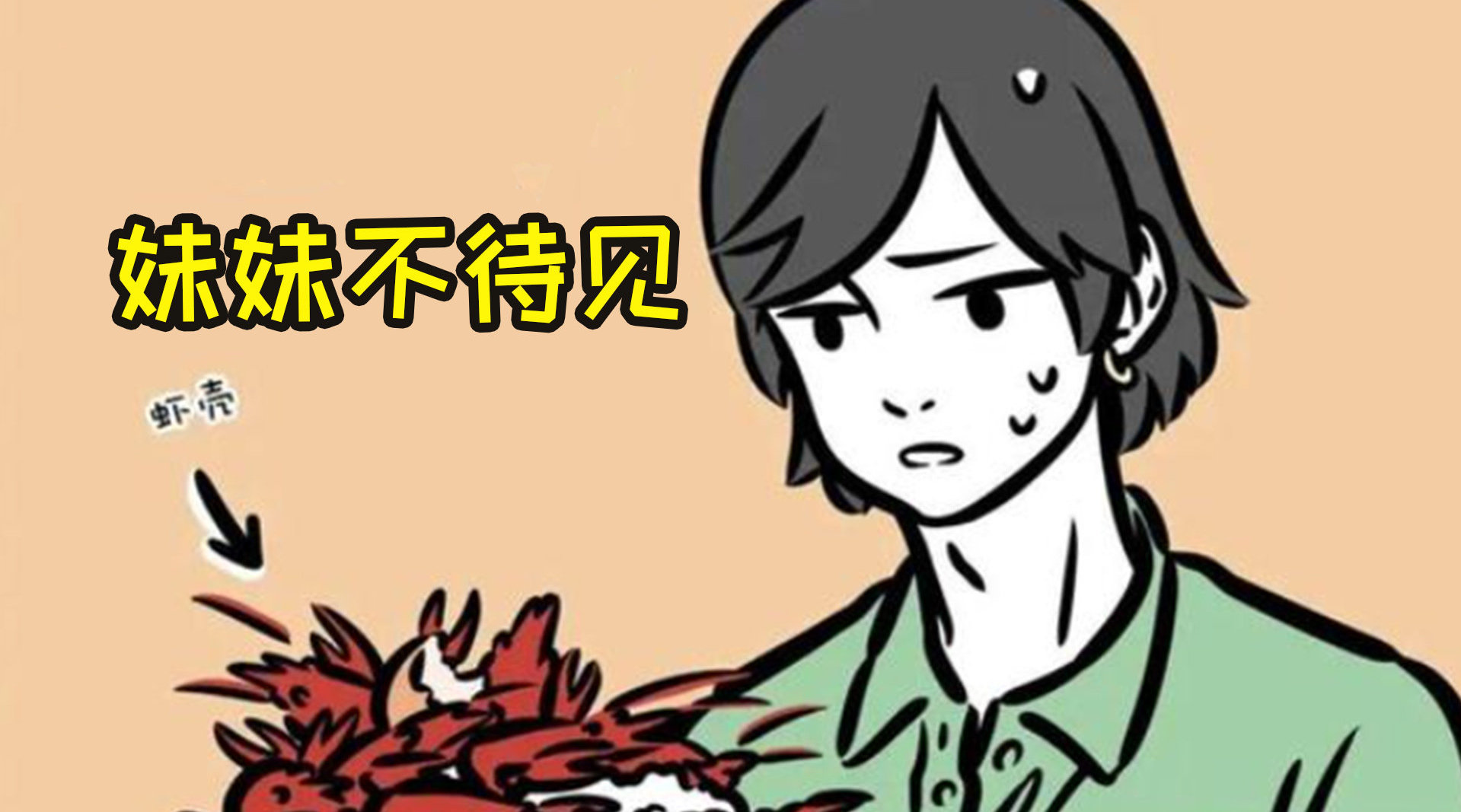 非人哉:木吒不仅不被干妹妹喜欢