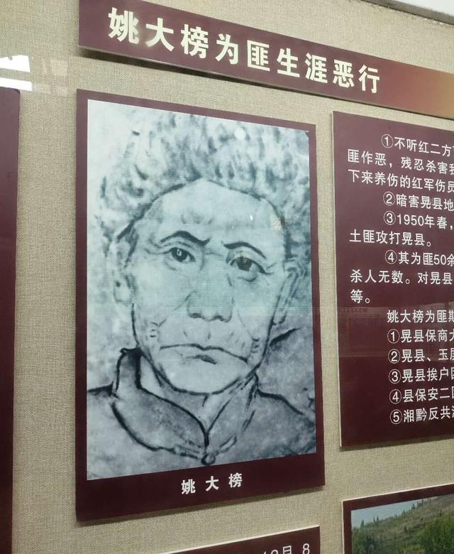 湘西巨匪姚大榜数度摆脱追捕解放军剿匪时其落水而亡