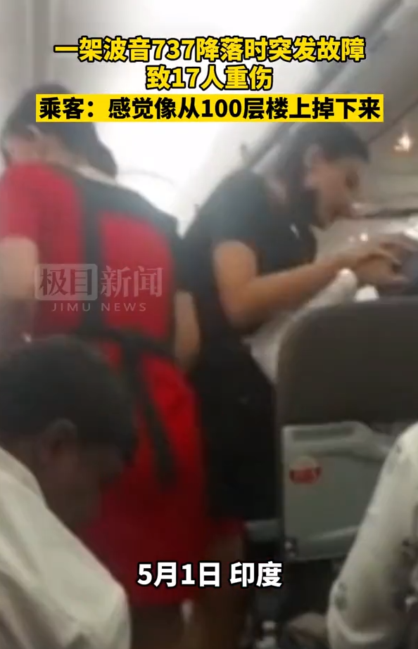 印度一波音737客机降落时故障!自动驾驶系统下线2分钟,有何用?休闲区蓝鸢梦想 - Www.slyday.coM 印度一波音737客机降落时故障!自动驾驶系统下线2分钟,有何用?休闲区蓝鸢梦想 - Www.slyday.coM