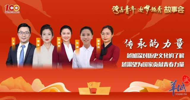 「视频」一百年前共青团从这里起航，一百年后湾区青年在这里“逐梦”休闲区蓝鸢梦想 - Www.slyday.coM