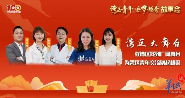 「视频」一百年前共青团从这里起航，一百年后湾区青年在这里“逐梦”休闲区蓝鸢梦想 - Www.slyday.coM