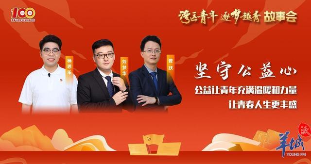 「视频」一百年前共青团从这里起航，一百年后湾区青年在这里“逐梦”休闲区蓝鸢梦想 - Www.slyday.coM