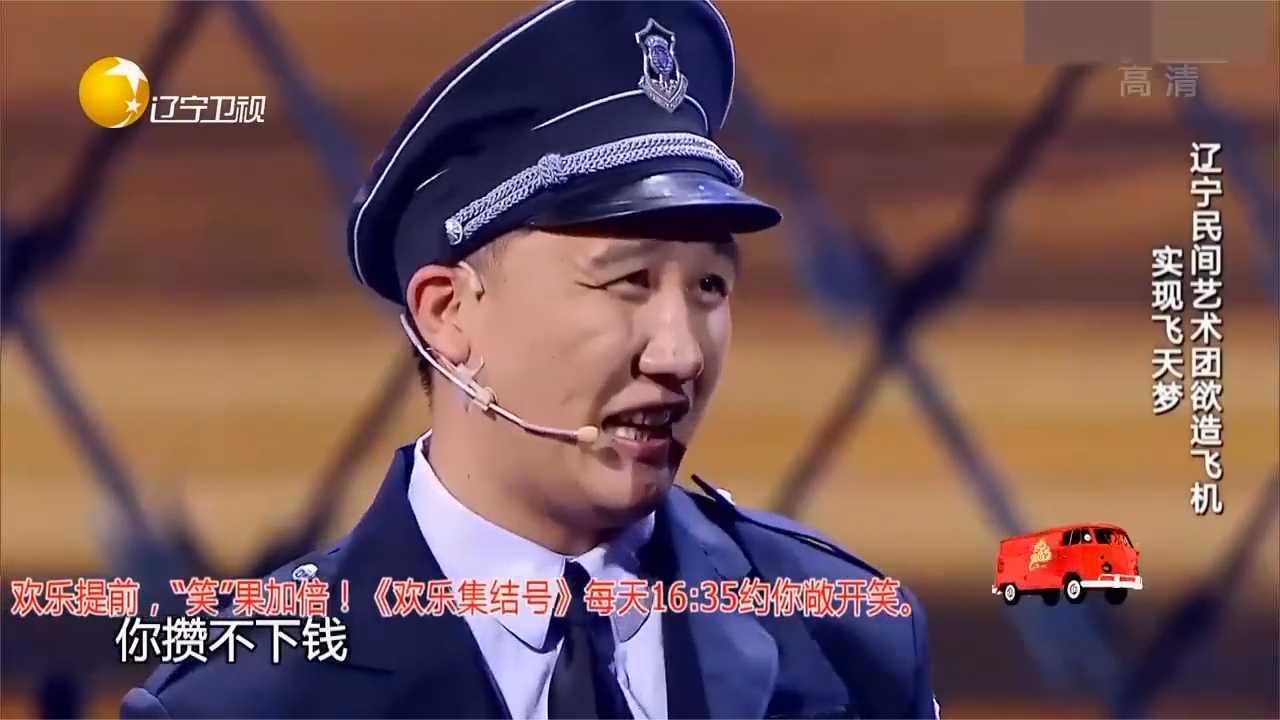 小品我要飞程野看空姐走路大喘气笑料十足看完笑到肚子痛