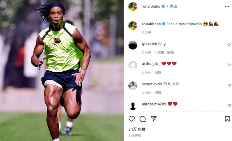 念旧了小罗晒巴萨时期训练照片专注和决心