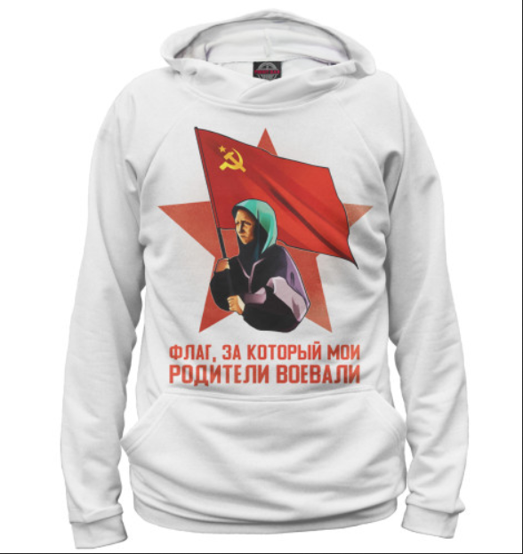 举苏联红旗的乌东奶奶找到了