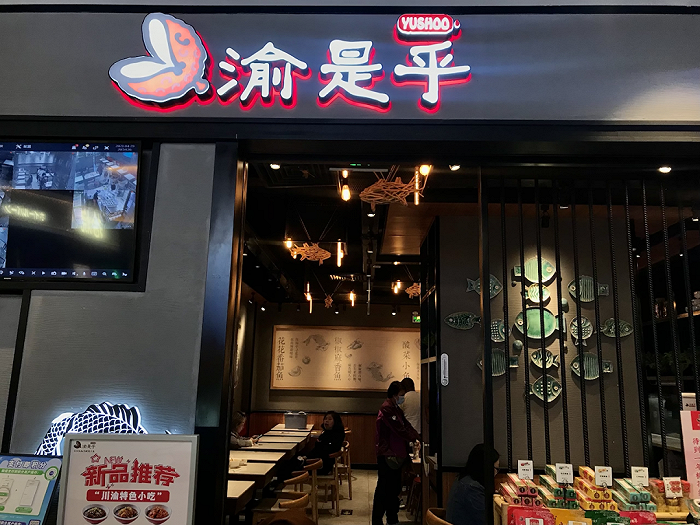 当餐饮门店玩起谐音梗就没脱口秀什么事了