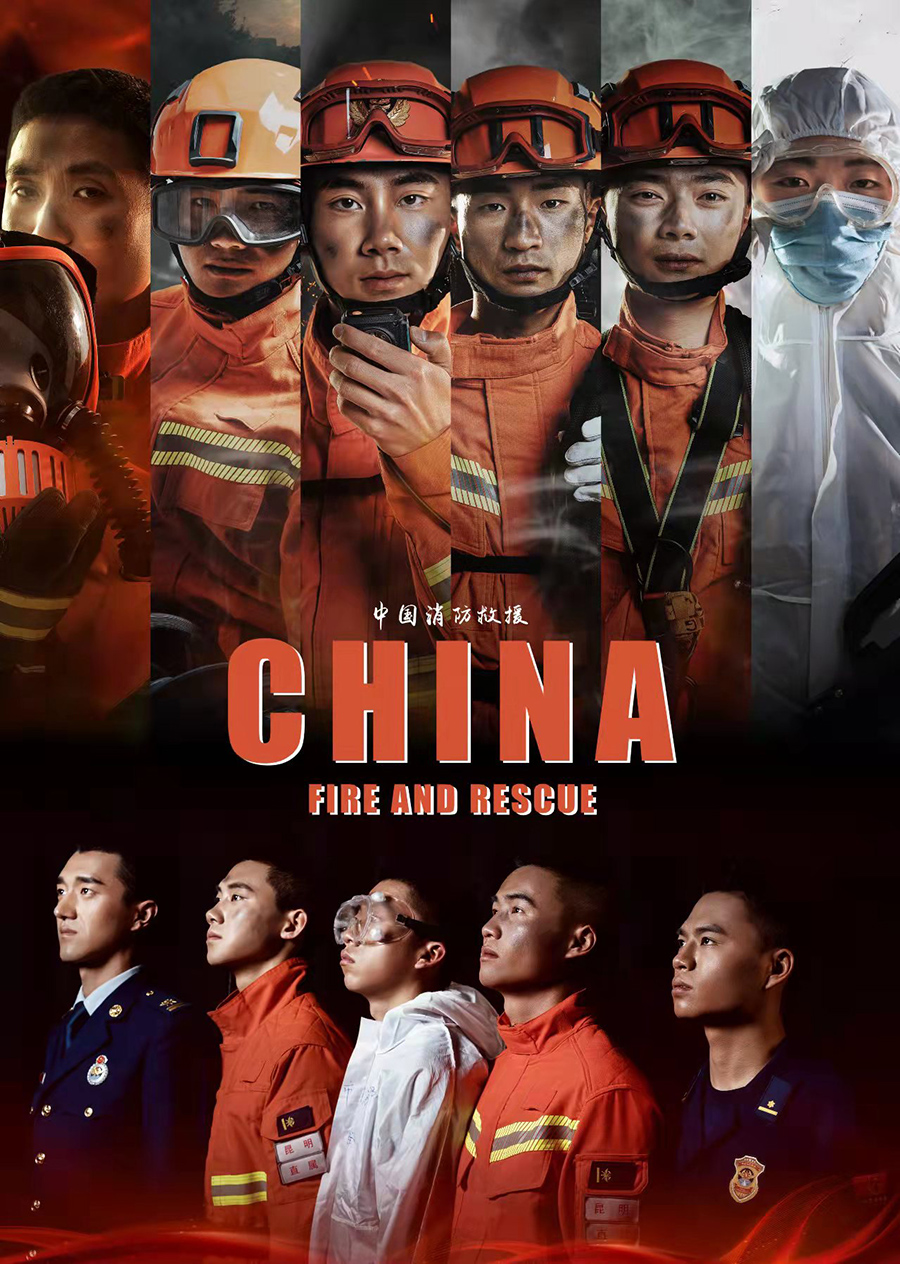 超燃海报|以火焰青春的名义"橙"长|消防员_新浪新闻