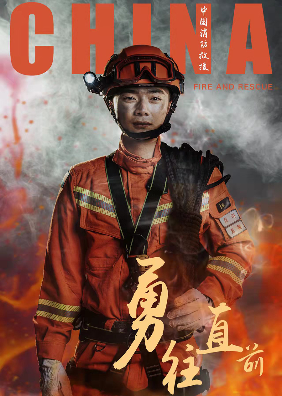 超燃海报|以火焰青春的名义"橙"长|消防员_新浪新闻