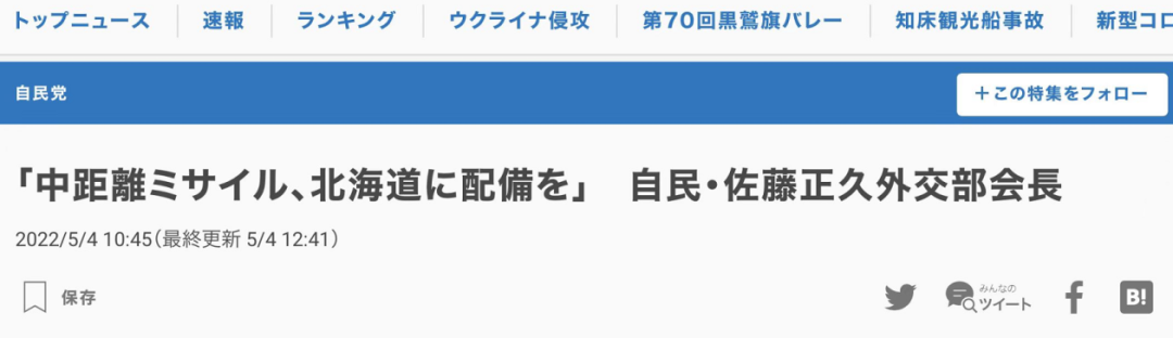 日本政客鼓动在北海道部署美军中程导弹 针对中俄朝