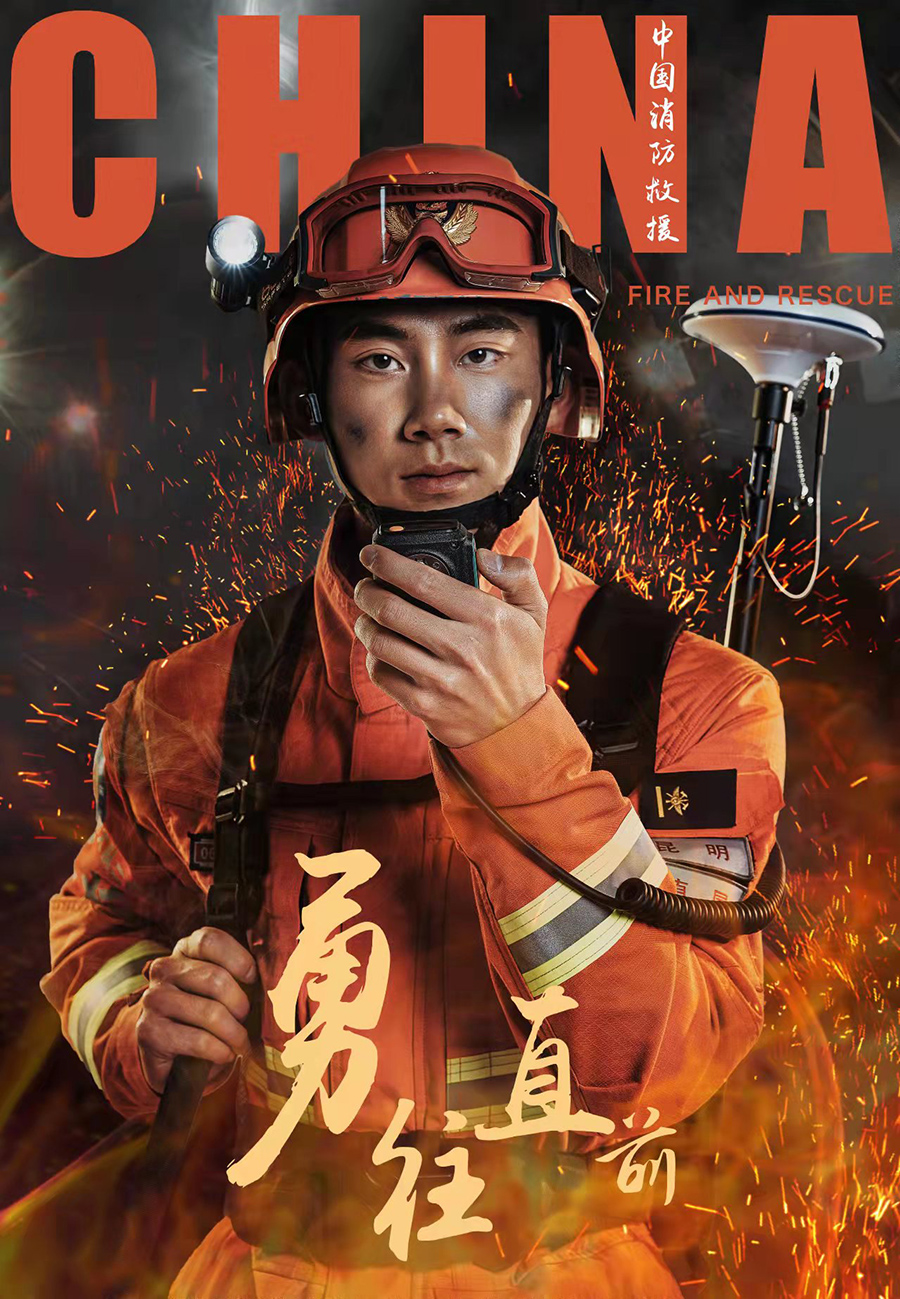 超燃海报|以火焰青春的名义"橙"长|消防员_新浪新闻