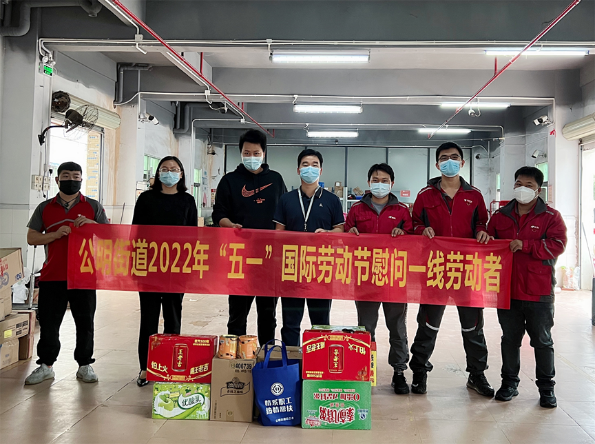 公明街道开展五一国际劳动节慰问一线劳动者活动