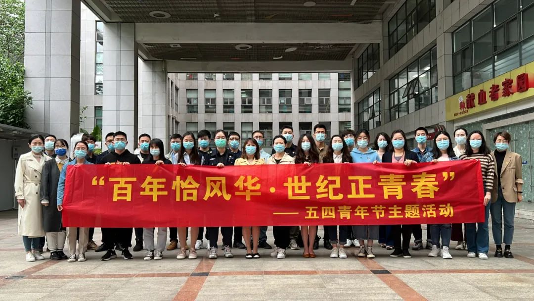 南京卫健系统举办五四青年节主题活动休闲区蓝鸢梦想 - Www.slyday.coM