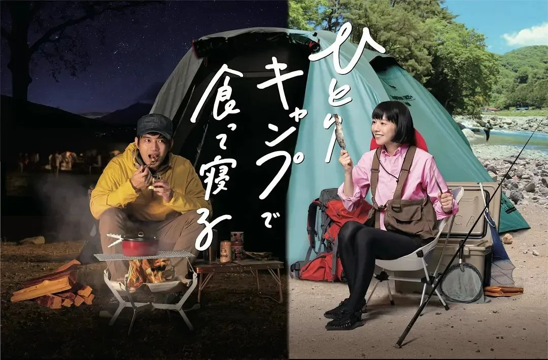 一起露营吧|综艺|节目_新浪新闻