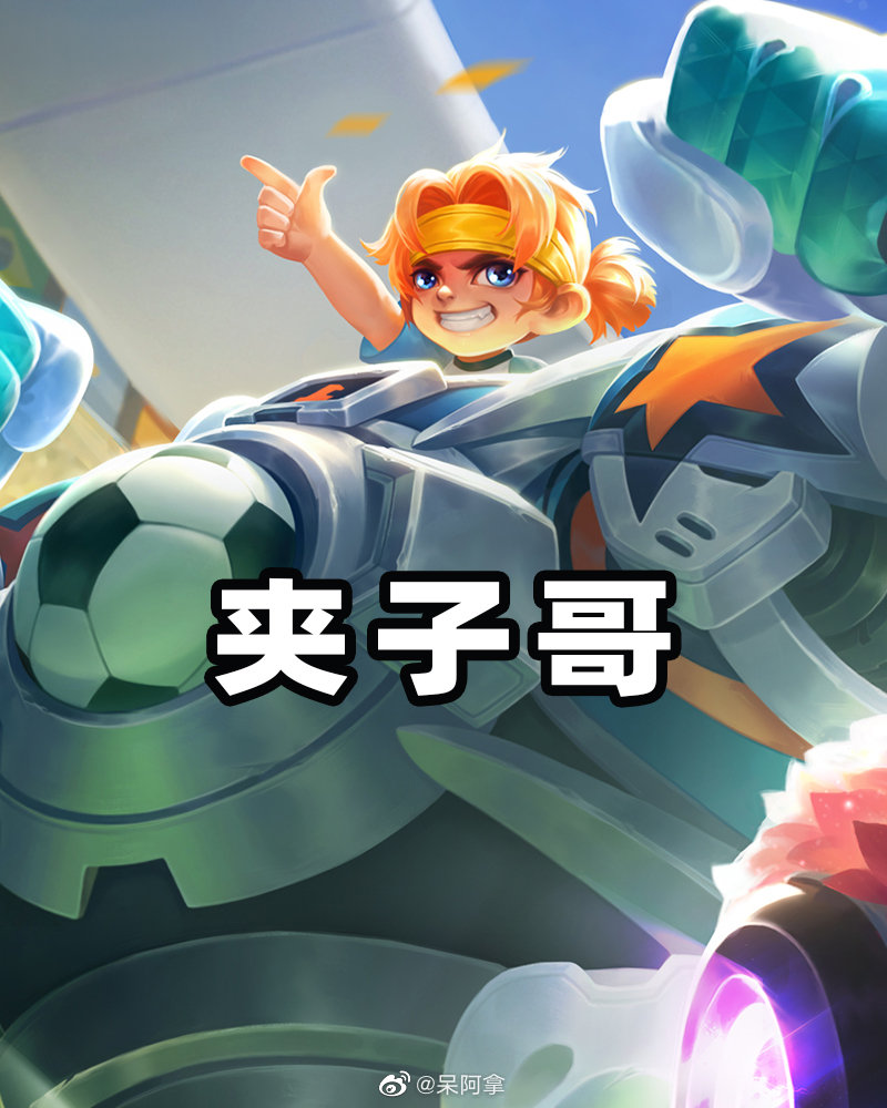 王者荣耀_新浪新闻