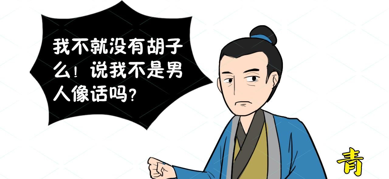 "麻面青须不可交,两腮无肉大弯腰"啥意思?为何古人深信不疑?