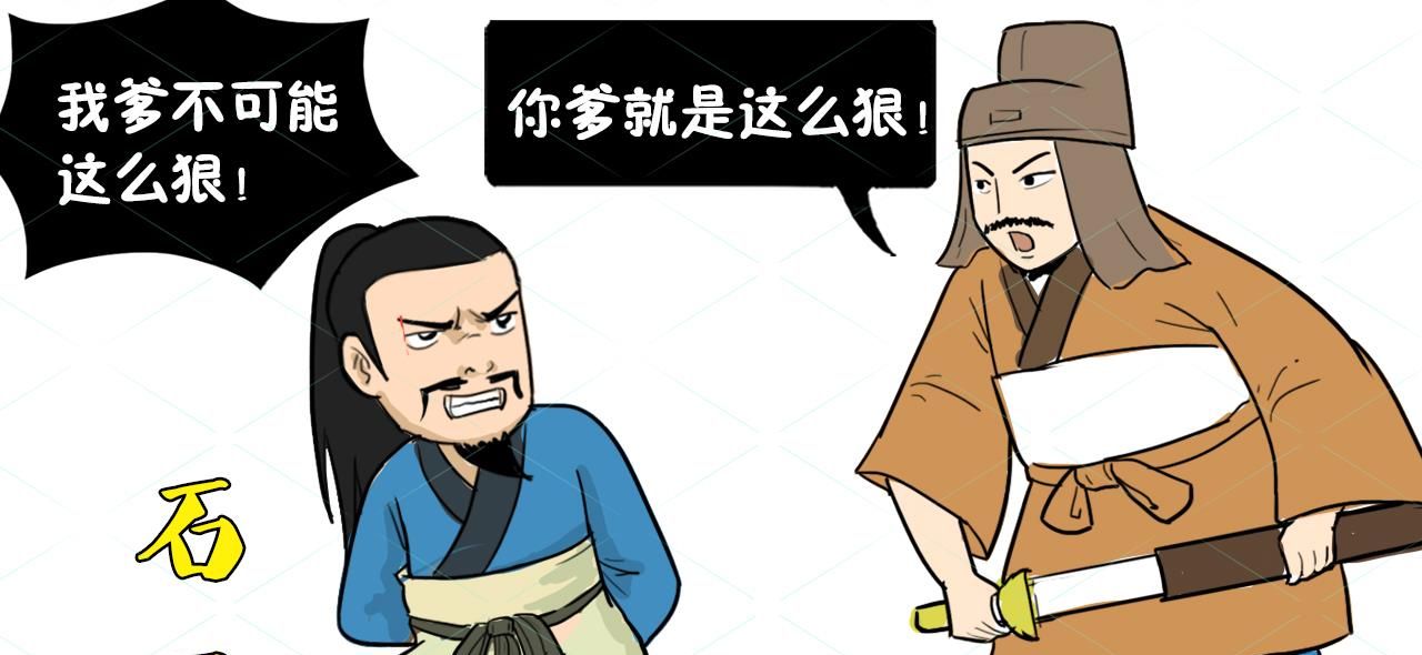 儿子在朝野为非作歹父亲毫不犹豫便杀掉了他从此诞生一成语