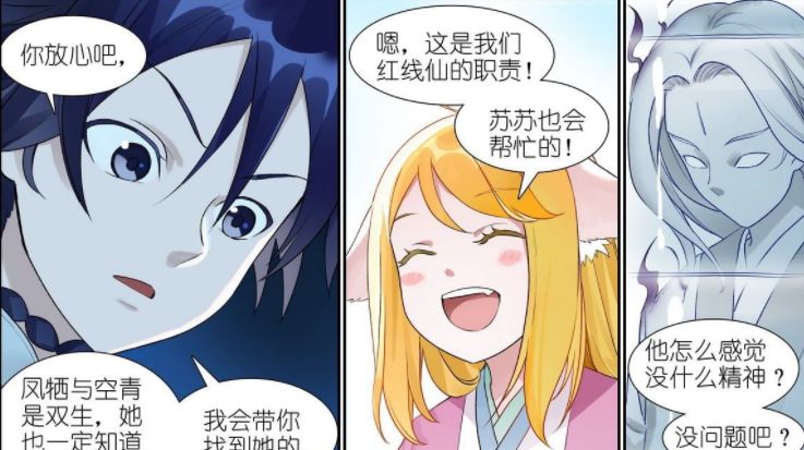 狐妖小红娘：白月初与雅雅再遇强敌，苏苏是解决冰火怪虫的关键？休闲区蓝鸢梦想 - Www.slyday.coM