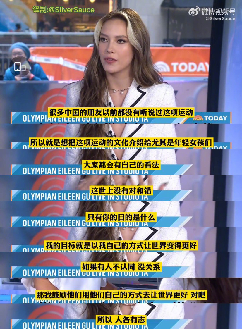 谷爱凌在女性体育峰会上回应了关于自己的一系列争议休闲区蓝鸢梦想 - Www.slyday.coM