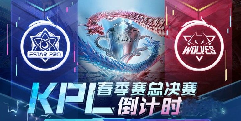 2022KPL春决：狼星总决赛多维度分析！今屿或是狼队最大的突破口休闲区蓝鸢梦想 - Www.slyday.coM