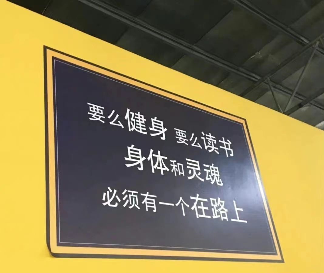 健身的文案(坚持健身的文案)