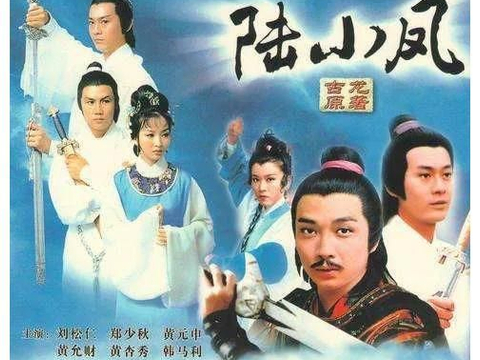 80年代,90年代的武侠剧,你还记得几部|武侠剧|年代|武侠_新浪新闻