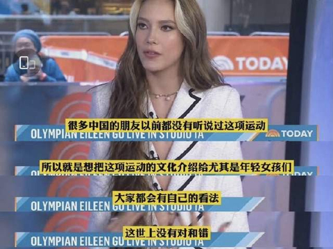 谷爱凌回应代表中国出战,为了推广自由滑雪,也为自己的中国血统休闲区蓝鸢梦想 - Www.slyday.coM 谷爱凌回应代表中国出战,为了推广自由滑雪,也为自己的中国血统休闲区蓝鸢梦想 - Www.slyday.coM