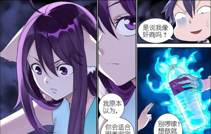 狐妖小红娘：白月初与雅雅再遇强敌，苏苏是解决冰火怪虫的关键？休闲区蓝鸢梦想 - Www.slyday.coM