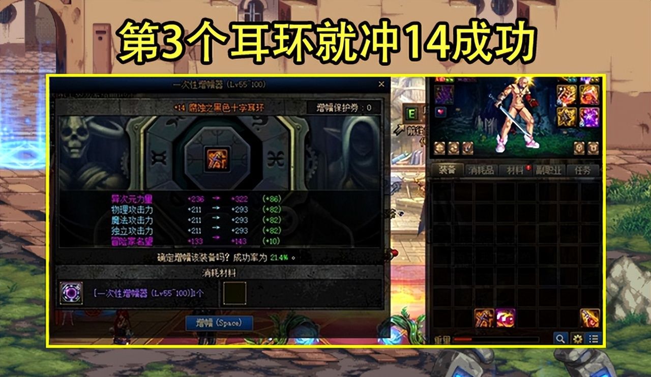 dnf128红10耳环冲14稳了土豪花费重金成功了但也亏大了
