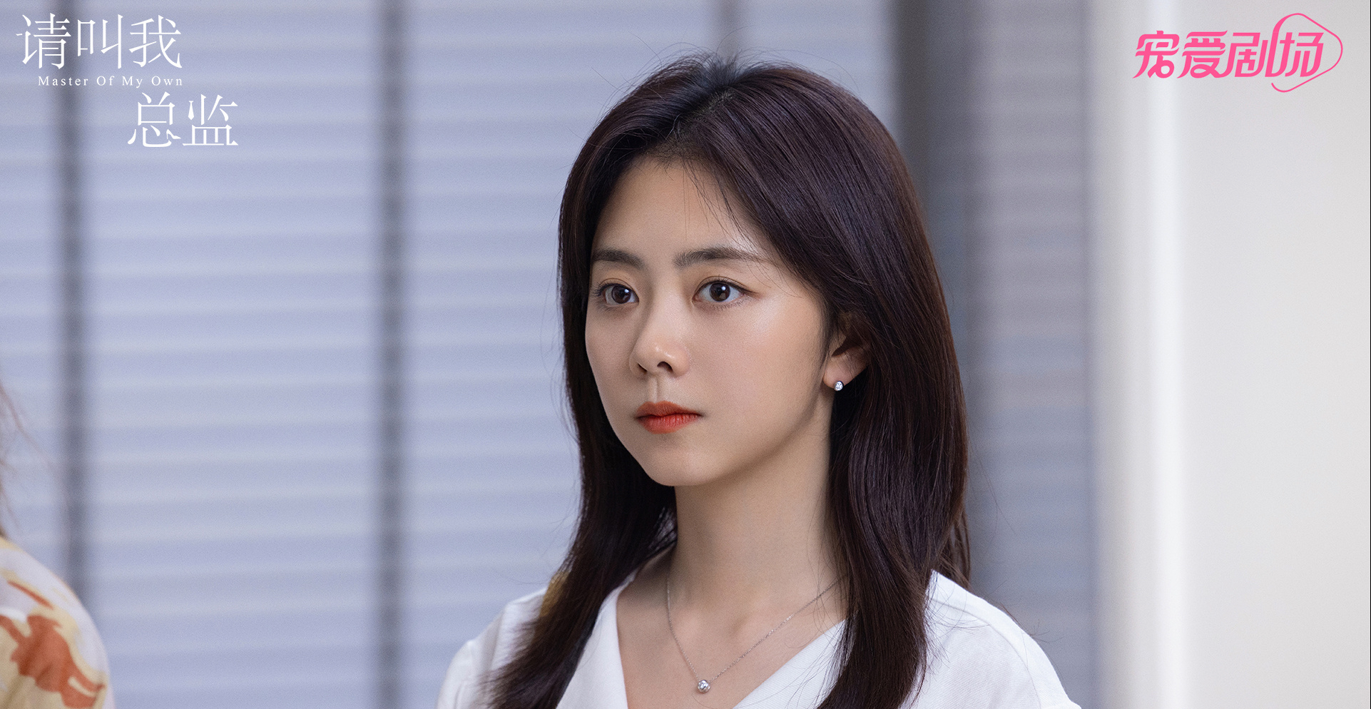 谭松韵偶像新剧,与韩剧人设雷同,工作3年,玩不转职场游戏规则休闲区蓝鸢梦想 - Www.slyday.coM 谭松韵偶像新剧,与韩剧人设雷同,工作3年,玩不转职场游戏规则休闲区蓝鸢梦想 - Www.slyday.coM