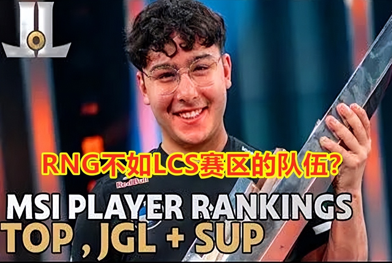 继上野辅后，外媒发布中下选手排行：T1继续霸榜，RNG再次陪跑休闲区蓝鸢梦想 - Www.slyday.coM