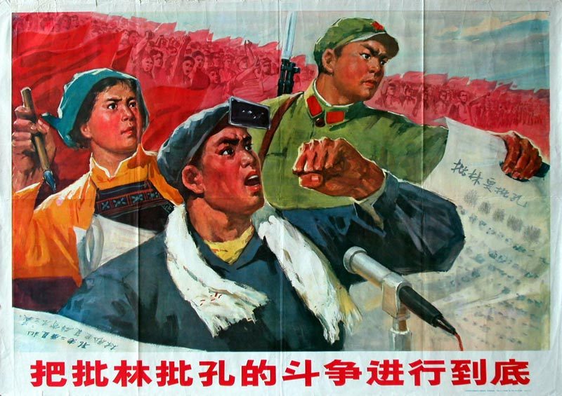 老版红色宣传画 批林批孔 扎根农村干革命__财经头条