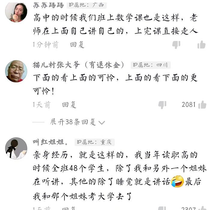 “对自己不尊重”，高中老师去职高参观，才知道差距也许不在老师休闲区蓝鸢梦想 - Www.slyday.coM