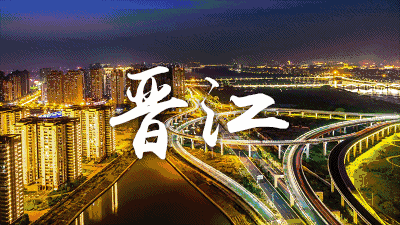 疫情|晋江|社区_新浪新闻