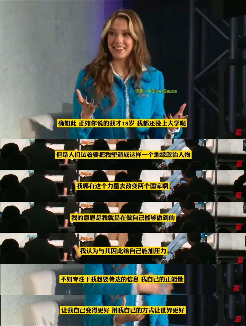 谷爱凌在女性体育峰会上回应了关于自己的一系列争议休闲区蓝鸢梦想 - Www.slyday.coM