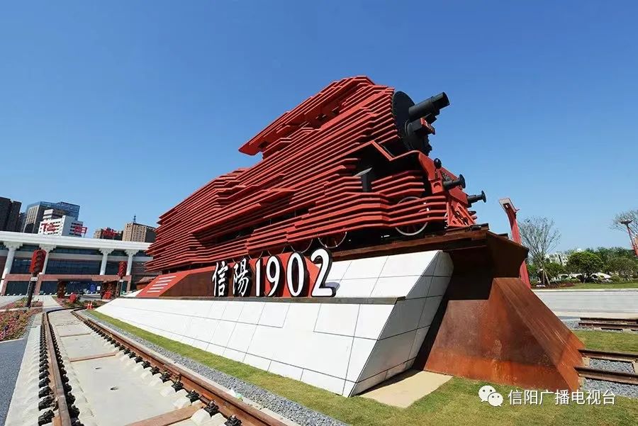 信阳火车站北广场新晋网红打卡地你去打卡了吗