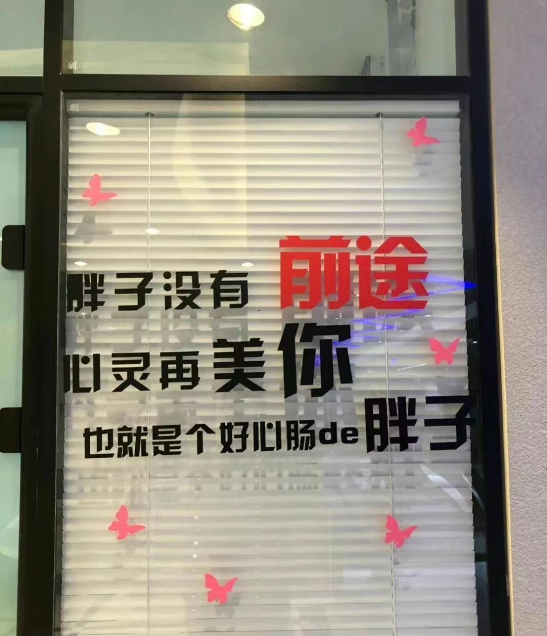 登顶热搜最火健身房标语文案句句扎心