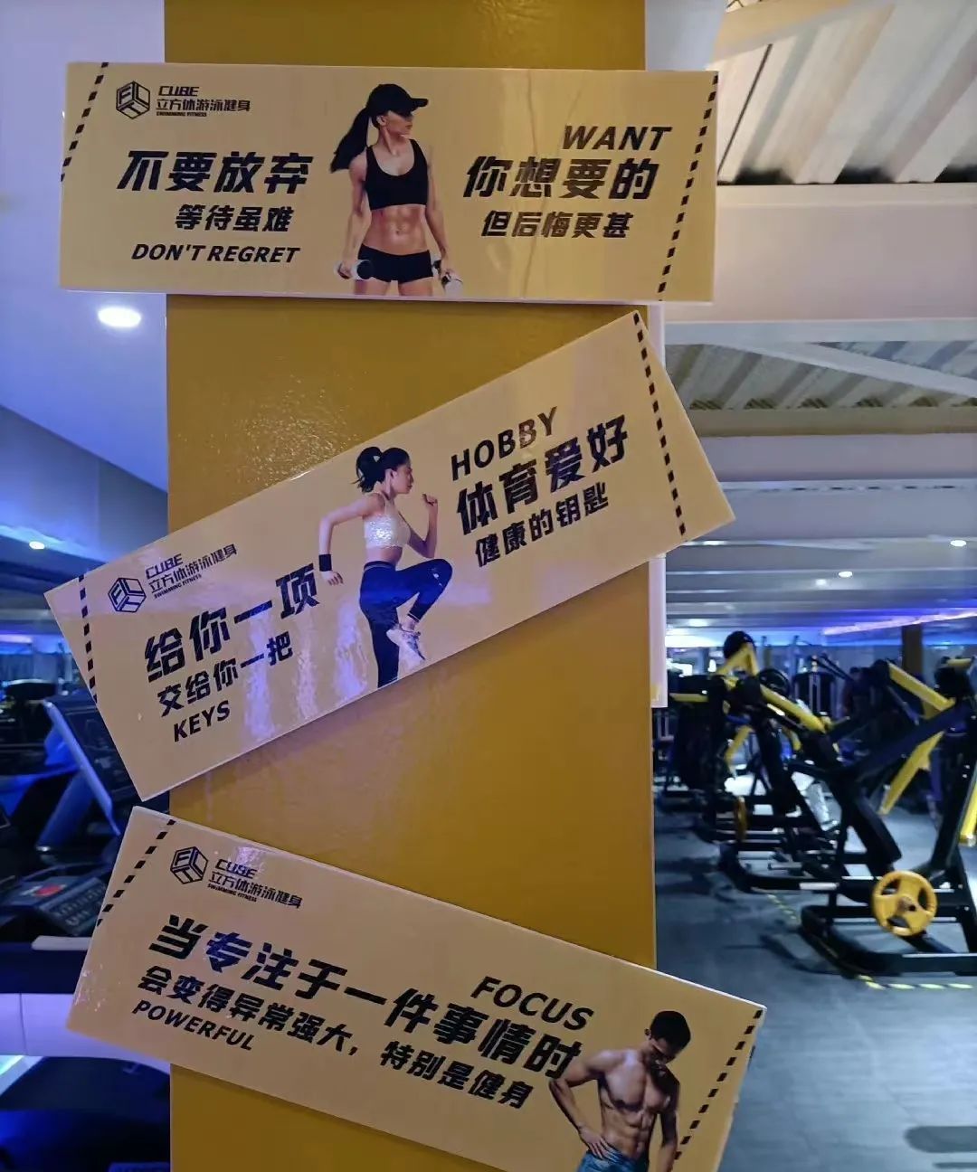 最火健身房标语文案,句句扎心!__财经头条