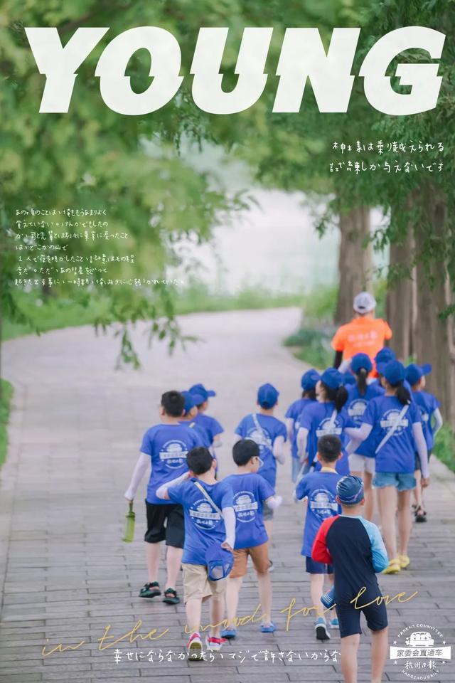 杭报·夏令营休闲区蓝鸢梦想 - Www.slyday.coM