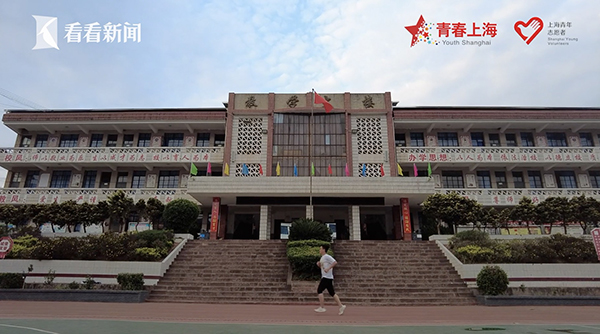 视频｜Vlog丨同济大学支教团：我们学校来了新老师