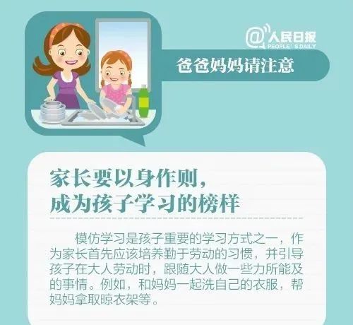 冲上热搜！教育部发文：9月起中小学生要学煮饭休闲区蓝鸢梦想 - Www.slyday.coM