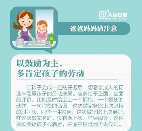 冲上热搜！教育部发文：9月起中小学生要学煮饭休闲区蓝鸢梦想 - Www.slyday.coM