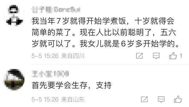 冲上热搜！教育部发文：9月起中小学生要学煮饭休闲区蓝鸢梦想 - Www.slyday.coM
