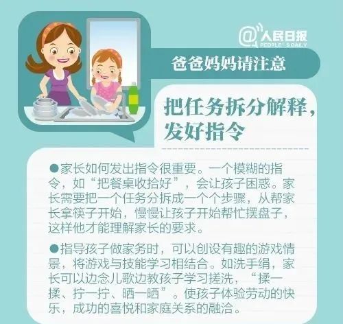 冲上热搜！教育部发文：9月起中小学生要学煮饭休闲区蓝鸢梦想 - Www.slyday.coM