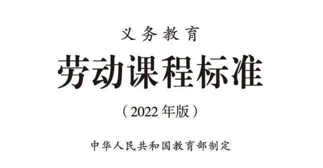 教育部发文：9月起中小学生要学煮饭炖汤、修理家电、种菜养禽休闲区蓝鸢梦想 - Www.slyday.coM