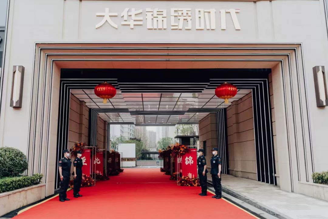 新家丨大华锦绣时代一期交付