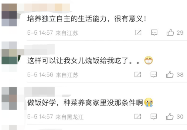 冲上热搜！教育部要求：9月起，中小学生要学煮饭！休闲区蓝鸢梦想 - Www.slyday.coM