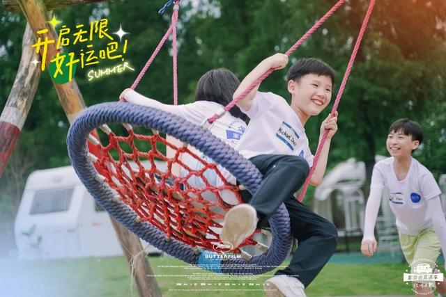 杭报·夏令营休闲区蓝鸢梦想 - Www.slyday.coM